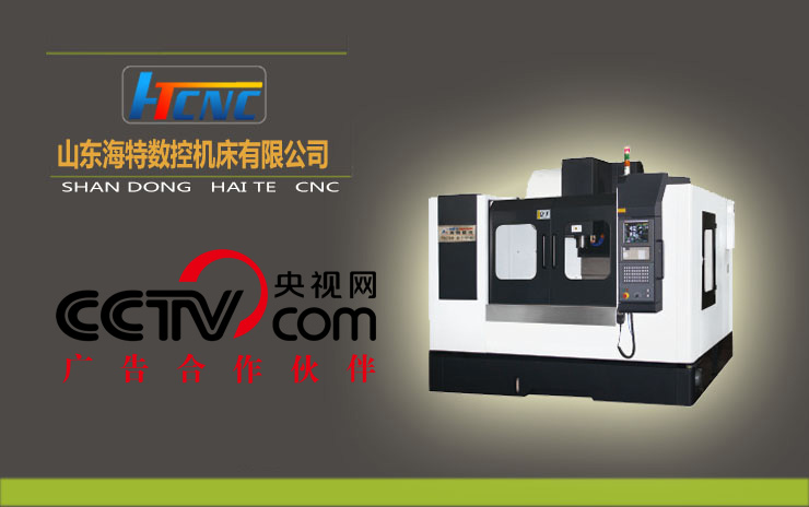 數控加工中心型號與報價