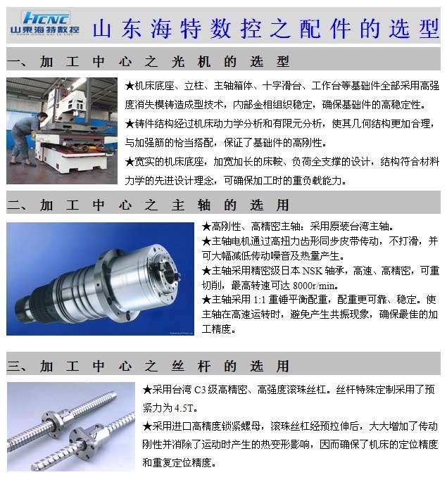XH714小型硬軌加工中心光機