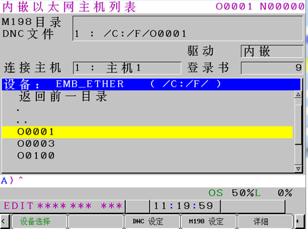 FANUC 0i-MF以太網主機列表