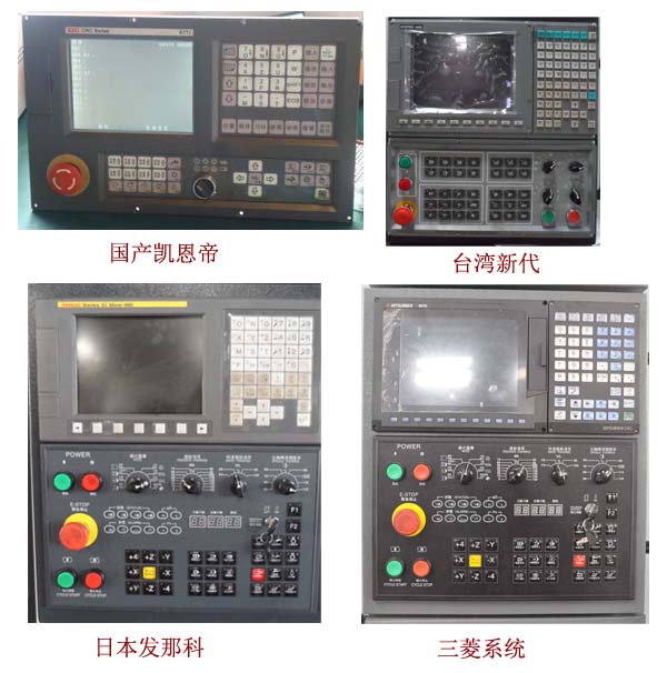 850加工中心常配CNC系統